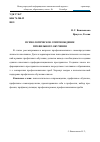 Научная статья на тему 'Психологическое сопровождение профильного обучения'