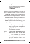 Научная статья на тему 'Психологическое сопровождение ребенкас трудностями в поведении'