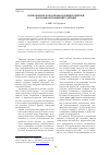 Научная статья на тему 'Психологическое сопровождение родителей во взаимоотношениях с детьми'