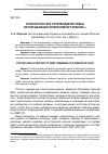 Научная статья на тему 'Психологическое сопровождение семьи, воспитывающей гиперактивного ребенка'