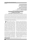 Научная статья на тему 'Психологическое сопровождение школьников с ограниченными возможностями здоровья: потребности участников инклюзивного образовательного процесса'