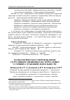 Научная статья на тему 'Психологическое сопровождение сотрудников милиции в экстремальных условиях служебной деятельности'