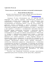 Научная статья на тему 'Психологическое воздействие монтажных построений в киновидеоряде'