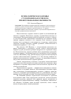 Научная статья на тему 'Психологическое здоровье студентов-педагогов и его профессиональная значимость'