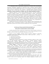 Научная статья на тему 'Психологічна компетенція вчителя трудового навчання та креслення'