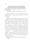 Научная статья на тему 'Психологічні характеристики людини в прогнозуванні хвороб тканин пародонта'