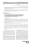 Научная статья на тему 'ПСИХОЛОГіЧНі ОСОБЛИВОСТі ТОЛЕРАНТНОСТі ДО ВЗАєМОДії іЗ СУБ’єКТАМИ НАВЧАЛЬНО-ВИХОВНОГО ПРОЦЕСУ ЯК ОДНОГО З КОМПОНЕНТіВ ПРОФЕСіЙНОї ТОЛЕРАНТНОСТі КЕРіВНИКіВ ЗАГАЛЬНООСВіТНіХ НАВЧАЛЬНИХ ЗАКЛАДіВ'