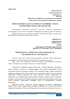 Научная статья на тему 'ПСИХОЛОГИК МАСЛАҲАТ ХИЗМАТЛАРИНИНГ АСОСИ ТЕРАПЕВТИК АЛОҚА ҲИСОБЛАНАДИ'