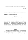 Научная статья на тему 'ПСИХОЛОГИЯ И ХАРАКТЕРИСТИКА ЦВЕТА В МАРКЕТИНГЕ'