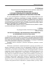 Научная статья на тему 'Психология личностного и профессионального развития человека в современном социокультурном пространстве'