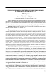 Научная статья на тему 'Психология масс и партий в русской революции: от Февраля к октябрю 1917 г.'