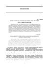 Научная статья на тему 'Психология отражения и переживания времени: актуальные проблемы'