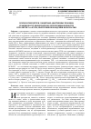 Научная статья на тему 'Психология потери. Защитные адаптивные реакции, реакция восстановления после коррекции личности курсантов 5-го курса, выпускников академии ФСИН России'