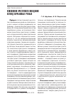 Научная статья на тему 'Психология преступного поведения: взгляд зарубежных ученых'