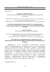 Научная статья на тему 'Психология профессионального становления и реализации личности как отрасль психологической науки'