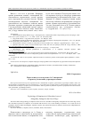 Научная статья на тему 'Психология пустоты в романе О. Славниковой «Стрекоза, увеличенная до размеров собаки»'