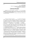 Научная статья на тему 'Психология рекламы глазами психотехника Д. И. Рейтынбарга'