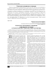 Научная статья на тему 'Психология совладающего поведения: современное состояние и психологические, социокультурные перспективы'