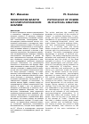 Научная статья на тему 'Психология власти в политологическом анализе'