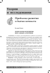 Научная статья на тему 'Психология восприятия визуальных архетипов'