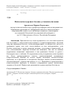 Научная статья на тему 'Психология здоровья: базовые установки обучения'