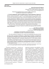 Научная статья на тему 'Психология журналистики в системе профессионального становления современного журналиста'