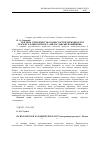 Научная статья на тему 'Психологизм в художественной литературе (на примере романа С. Моэма "the Painted veil")'