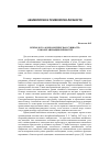 Научная статья на тему 'Психолого-акмеологическая сущность самоорганизации личности'