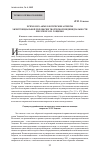 Научная статья на тему 'Психолого-акмеологические аспекты экзистенциальной рефлексии творческой индивидуальности писателя М. М. Зощенко'