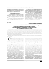 Научная статья на тему 'Психолого-акмеологические аспекты совладающего поведения студентов вуза на экзаменах разного типа'