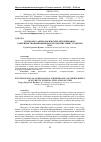 Научная статья на тему 'Психолого-акмеологические детерминанты совершенствования физического воспитания студентов ВУЗа'