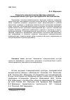 Научная статья на тему 'Психолого-акмеологические факторы развития коммуникативной культуры преподавателя высшей школы'