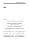 Научная статья на тему 'Психолого-акмеологические факторы становления субъектной позиции личности студента-психолога'