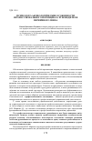 Научная статья на тему 'Психолого-акмеологические особенности профессионального потенциала руководителя первичного звена'