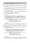 Научная статья на тему 'Психолого-акмеологическое прогнозирование уровня социализации подростков с делинквентным поведением'