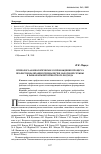 Научная статья на тему 'Психолого-акмеологическое сопровождение процесса профессионализации специалистов налоговой службы в рамках компетентностного подхода'