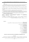 Научная статья на тему 'Психолого-антропологическая специфика обучения взрослых'