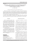 Научная статья на тему 'Психолого-дидактическое исследование проблемы восприятия лирической по эзии учащимися по дросткового возраста'