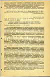 Научная статья на тему 'ПСИХОЛОГО-ФИЗИОЛОГИЧЕСКИЕ ИССЛЕДОВАНИЯ УЧЕНИКОВ МЛАДШИХ КЛАССОВ, ЗАНИМАЮЩИХСЯ ПО НОВОЙ ПРОГРАММЕ'