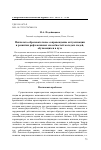 Научная статья на тему 'Психолого-образовательное сопровождение актуализации и развития рефлексивных способностей молодых людей, обучающихся в вузе'