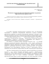 Научная статья на тему 'Психолого-педагогическая адаптация иностранных студентов к образовательному процессу вуза'