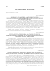 Научная статья на тему 'Психолого-педагогическая адаптация студентов-первокурсников к занятиям по физическому воспитанию в высших учебных заведениях'