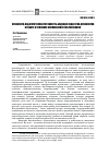 Научная статья на тему 'Психолого-педагогическая готовность будущих педагогов-психологов к работе в условиях инклюзивного образования"'