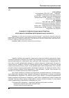 Научная статья на тему 'Психолого-педагогическая характеристика агрессивного поведения детей дошкольного возраста'