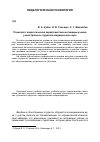 Научная статья на тему 'Психолого-педагогическая характеристика мотивации учения у иностранных студентов медицинского вуза'