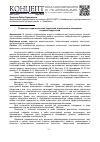 Научная статья на тему 'Психолого-педагогическая коррекция агрессивного поведения старших подростков'