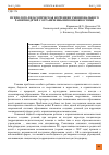 Научная статья на тему 'ПСИХОЛОГО-ПЕДАГОГИЧЕСКАЯ КОРРЕКЦИЯ ЭМОЦИОНАЛЬНОГО РАЗВИТИЯ ДЕТЕЙ С ОГРАНИЧЕННЫМИ ВОЗМОЖНОСТЯМИ'