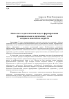 Научная статья на тему 'Психолого-педагогическая модель формирования функционального двуязычия у детей младшего школьного возраста'