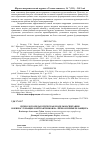 Научная статья на тему 'Психолого-педагогическая модель воспитания военнослужащих-контрактников на личном примере офицера'