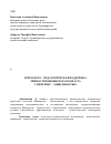 Научная статья на тему 'Психолого - педагогическая поддержка личности юношеского возраста с Интернет - зависимостью'